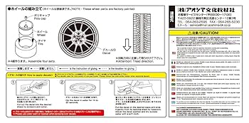 Amazon | 青島文化教材社 1/24 ザ・チューンドパーツシリーズ No